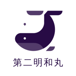第二明和丸